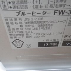 DAINICHI ダイニチ 石油ファンヒーター 2017年製 FHY-3217E5【モノ市場東浦店】41の画像