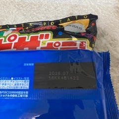 お菓子　ピザポテトの画像