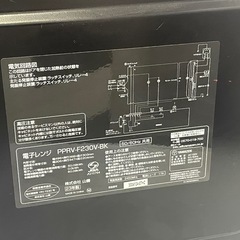 【中古】¥8,800  山善　オーブンレンジ　23年製【IK08】の画像