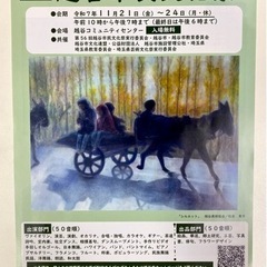 越谷市民文化祭  オカリナ演奏