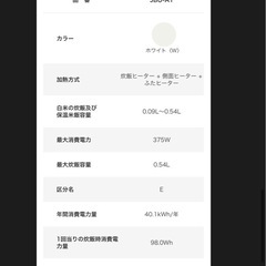 タイガー　炊飯器の画像