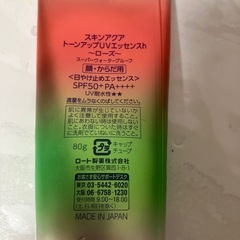 スキンアクアの画像