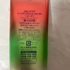 スキンアクアの画像