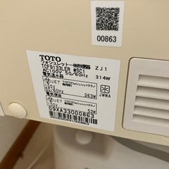 11/7(金)限定　トイレ　展示品　住宅設備の画像