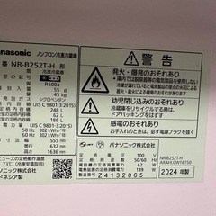 【良品】冷蔵庫の画像