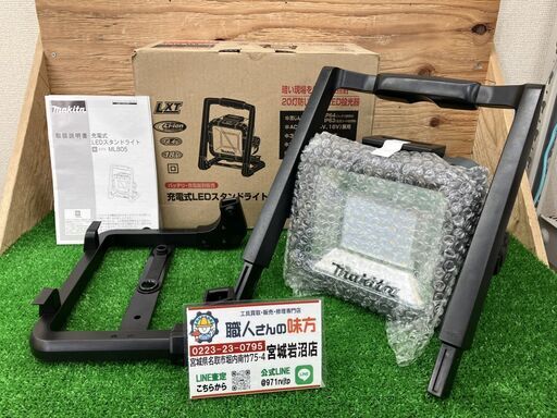 【SIW】makita マキタ ML805 14.4V/18V兼用充電式LEDスタンドライト 本体のみ【未使用品】