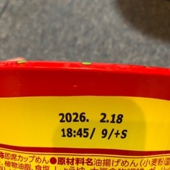 U.F.O 爆盛バーレル　3個の画像