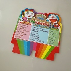 ドラえもん 太鼓リズムマシン !!の画像