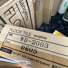 サンゲツ　フロアタイル　1箱プラス少しの画像