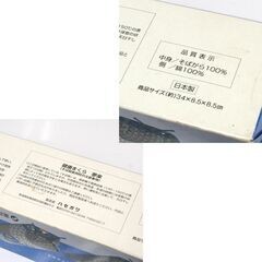 ハセガワ 健康まくら 夢楽 高さ・硬さ調節 そばがら100%使用 富良野信用金庫 札幌市 清田区 平岡の画像