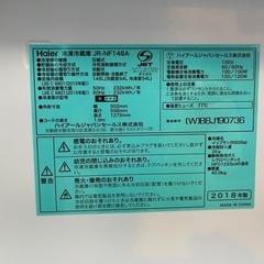 Haier 148L2ドア冷蔵庫 JR-NF148A 2018年製 中古  の画像