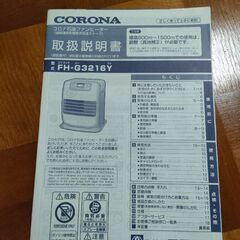 石油ファンヒーター譲りますの画像