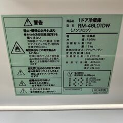 1ドア冷蔵庫 2019年製 A-stage 46L RM-46L01DW キッチン家電 れいぞうこ【安心の3ヶ月保証・送料に設置費込み】🚚自社配送時💳代引き可🚚(現金、クレジット、スマホ決済対応)の画像
