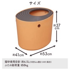 アイリスオーヤマ 上からネコトイレの画像