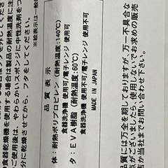 Plune　小さめタッパー　８個の画像