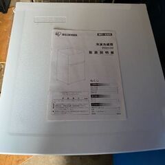 アイリスオーヤマ　冷凍冷蔵庫　IRSD-98-W 2024年製の画像