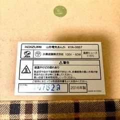 KOIZUMI  山形電気あんか　中古品　KYA-0667 100V 60W　2016年製 ブラウンの画像