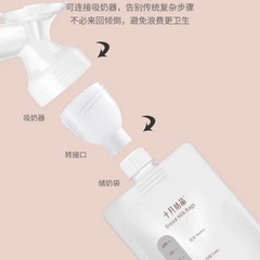 メデラ用　搾乳保存袋の画像