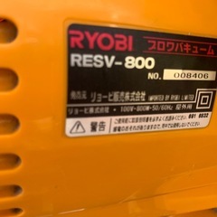 RYOBI ブロワバキュームの画像