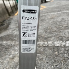 高さ調整可能なHasegawa製の脚立の画像