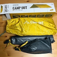 キャプテンスタッグ　タープ　キャンプアウトレクタの画像