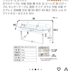 ★差し上げます★ローテーブル　ガラスの画像