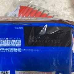 受け渡し予定者決定の画像