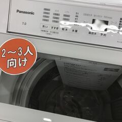 【ジャングルジャングル広陵店】家電　洗濯機　パナソニック　7kg　2022年製　NA-FA7H1　【ジモティー特別価格】の画像