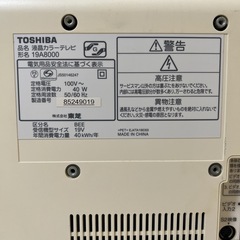 TOSHIBA 液晶テレビの画像