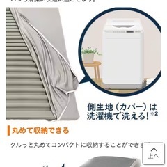 新品　
西川エッセンシャルウェーブマットレスの画像