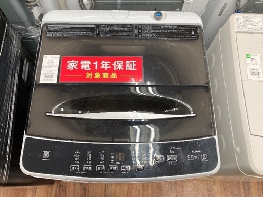 ELSONIC EHX55DD 5.5kg 2023年製