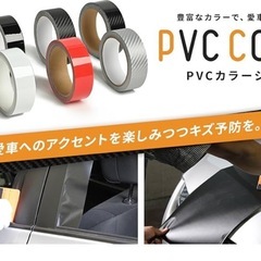 ハッピークロイツ　テープ式　プロテクション　カーラッピングの画像