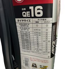 CAR MATE 非金属タイヤチェーン バイアスロン クイックイージー QE16の画像