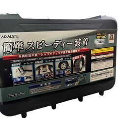 CAR MATE 非金属タイヤチェーン バイアスロン クイックイージー QE16の画像