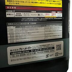 CAR MATE 非金属タイヤチェーン バイアスロン クイックイージー QE16の画像