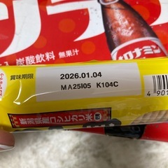 オロナミンC お菓子の画像