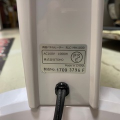 TOHO 両面パネルヒーター RLC-MH1000 動作確認済 中古の画像