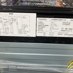 TWINBIRD WM-ED55 5.5kg 2025年製の画像