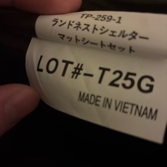 tp-259-1 ランドネストシェルター　マットシートセットの画像