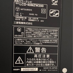 【お話し中
】テレビ40インチ の画像