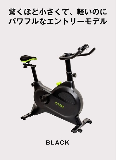 エアロバイク　FITBOX LITE