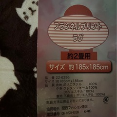 猫柄の2畳用暖かラグの画像