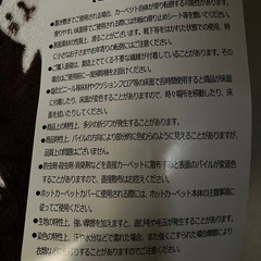 猫柄の2畳用暖かラグの画像