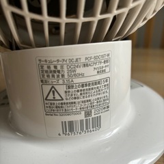 サーキュレーターの画像