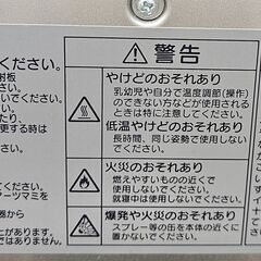 ✨️ジモティー割引✨️【ジャングルジャングル堺初芝店】 ダイキン　遠赤外線暖房機　2012年製　堺市（東区　西区　北区　南区　堺区　美原区）高石市　泉大津市　忠岡町　和泉市　松原市　大阪狭山市の画像