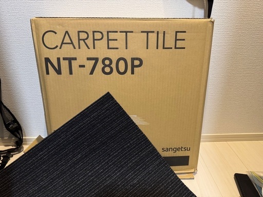 【一部未使用】サンゲツ NT-780P カーペットタイル50枚