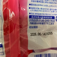 受け渡し予定者決定の画像