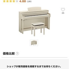 YAMAHA電子ピアノ　 ClavinovaCLP-645の画像