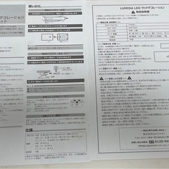 訳ありLUMIDAウッドデコレーションクリスマスセットの画像