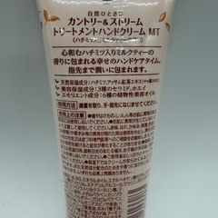 新品未使用　ハンドクリームの画像
